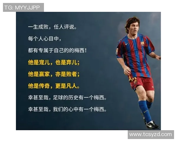 7号足球明星的名字揭晓他在绿茵场上的传奇故事与成就分析